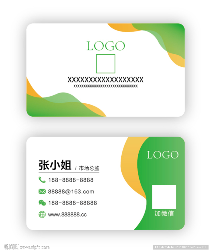 品牌企业销售绿色名片卡证