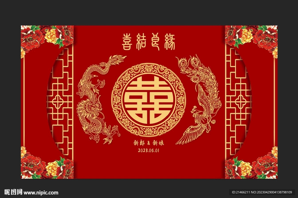 中式婚禮背景