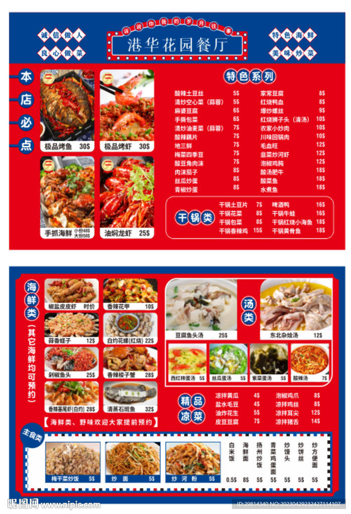 菜單圖片