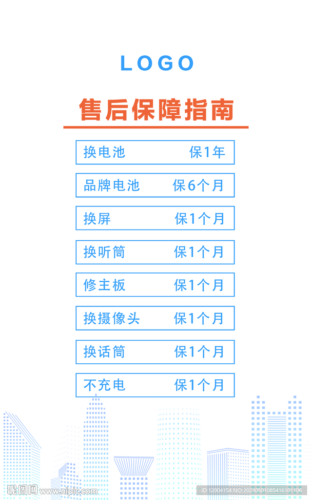 手機店售后