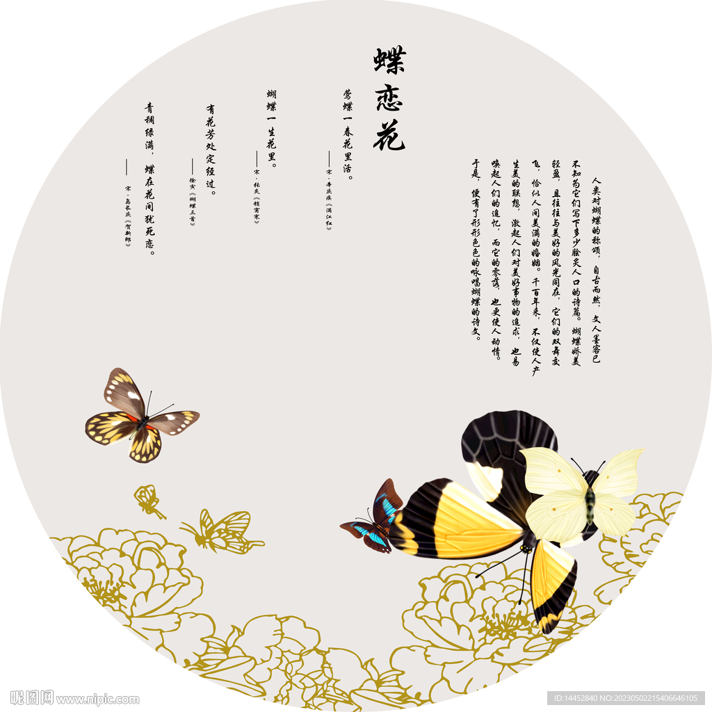 蝶戀花