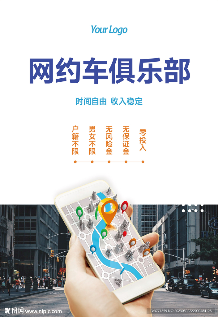 高端新能源汽車海報設計