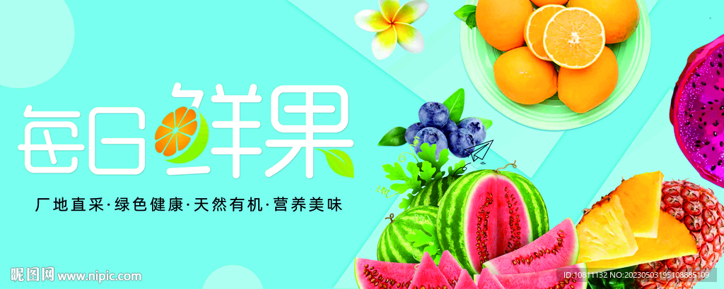 水果