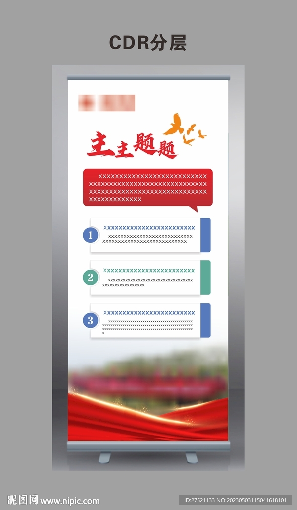 企業文化墻展板圖表圖片