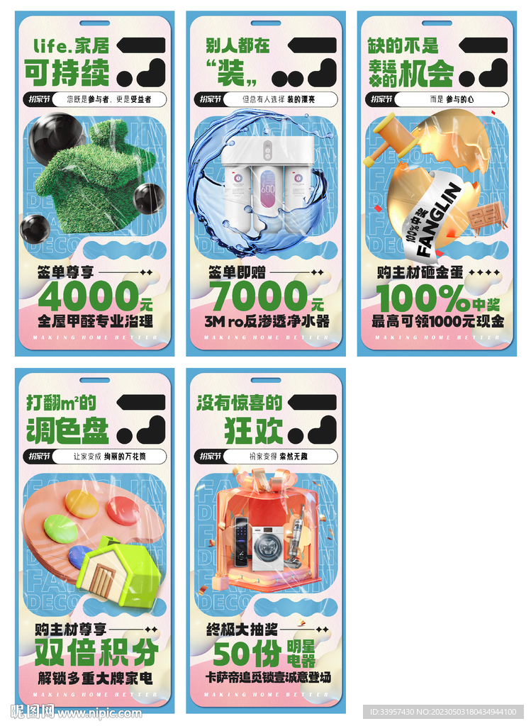 活動海報5個