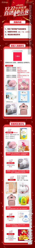 活動詳情長圖