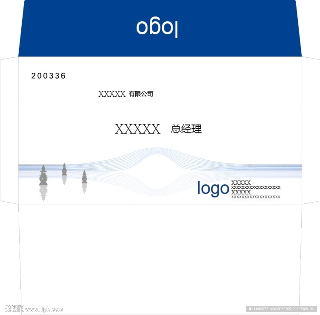 信封