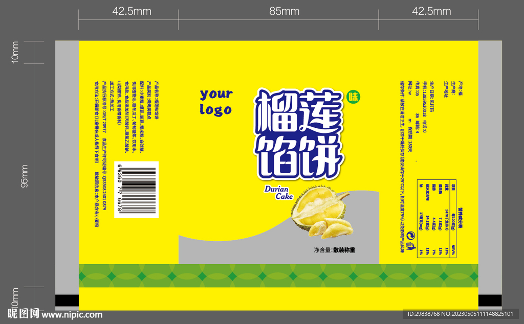 榴蓮餡餅袋子卷膜