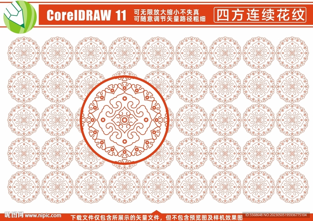 中式花紋