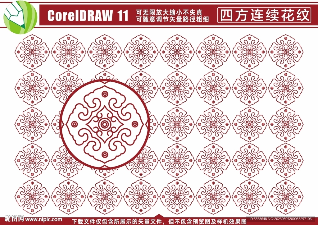 古典花紋