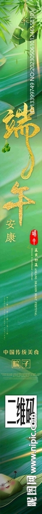 端午中廳吊旗