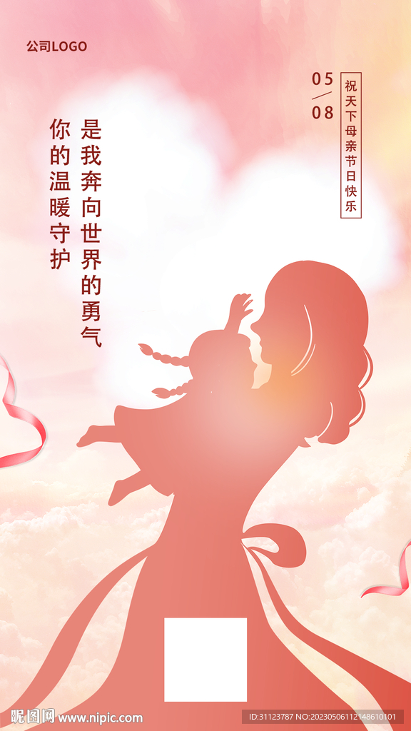 母親節海報