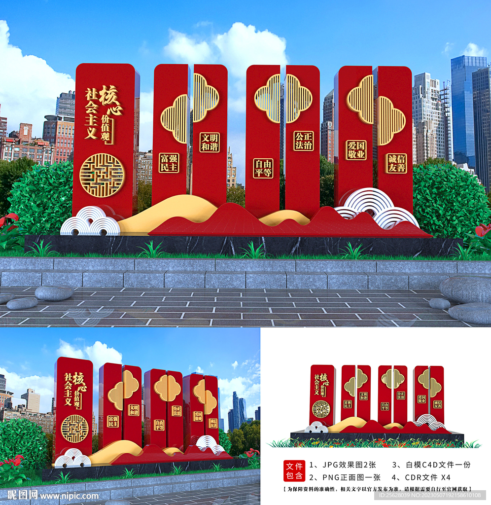 核心價(jià)值觀雕塑