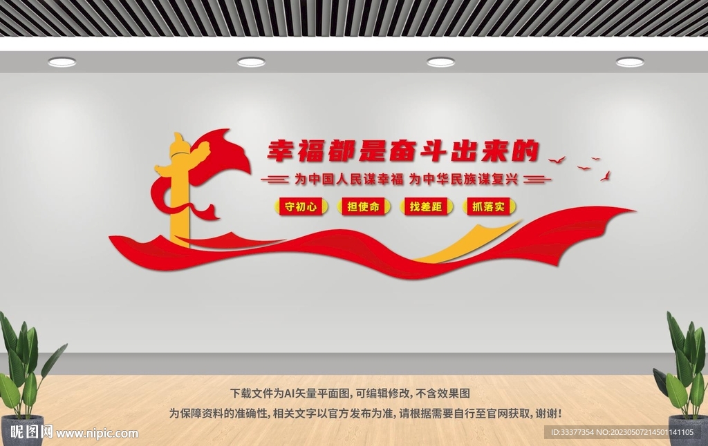 幸福都是奮斗出來(lái)的