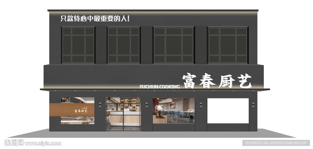 餐廳門頭