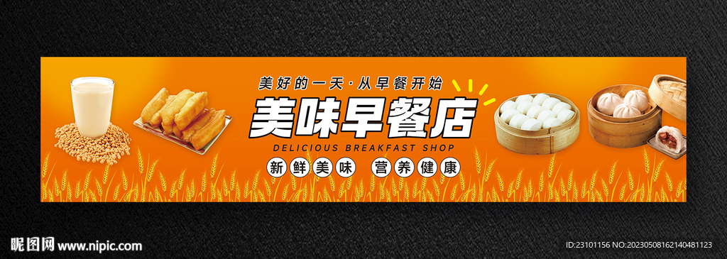 早餐店海報