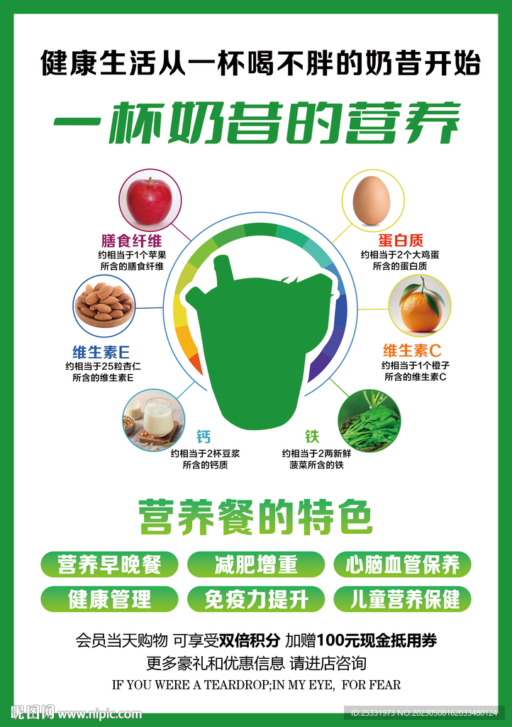 奶昔單頁