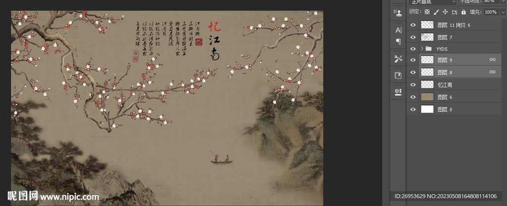 山水