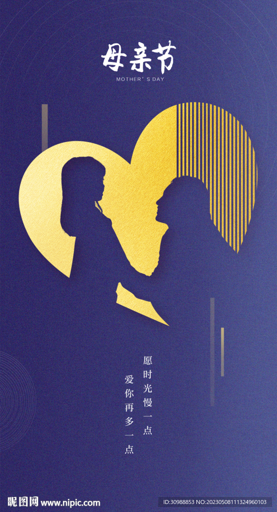 母親節(jié)