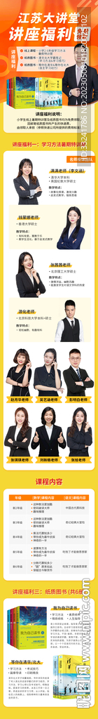 講座詳情頁