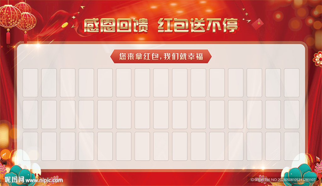 公司宣傳  企業(yè)文化 紅包 