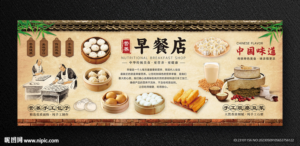 早餐店 包子店海報(bào)