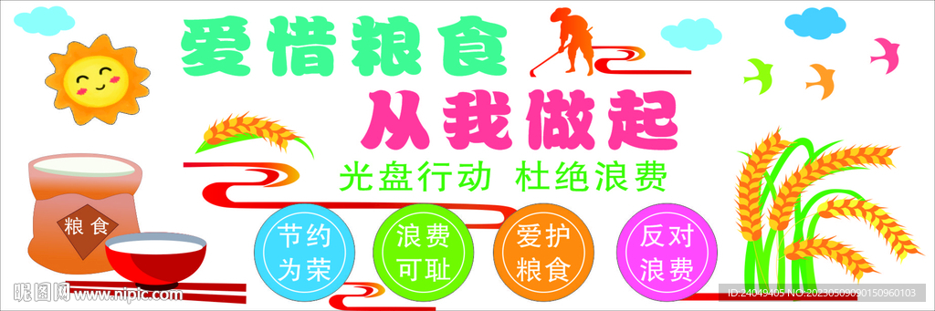 幼兒餐廳文化墻
