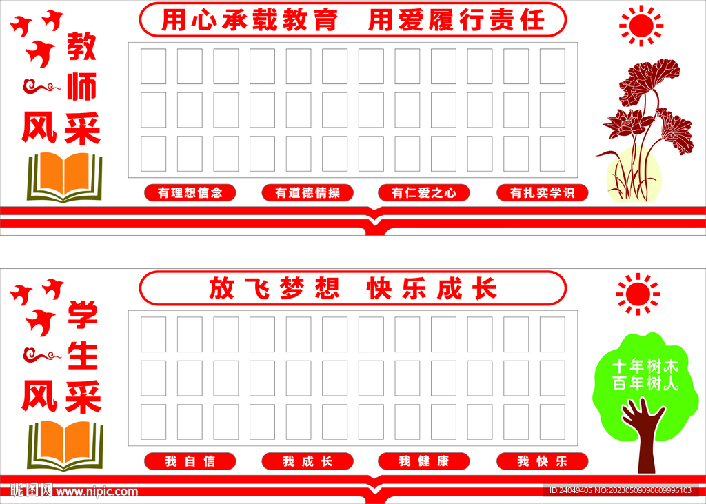 教師學(xué)生校園風(fēng)采