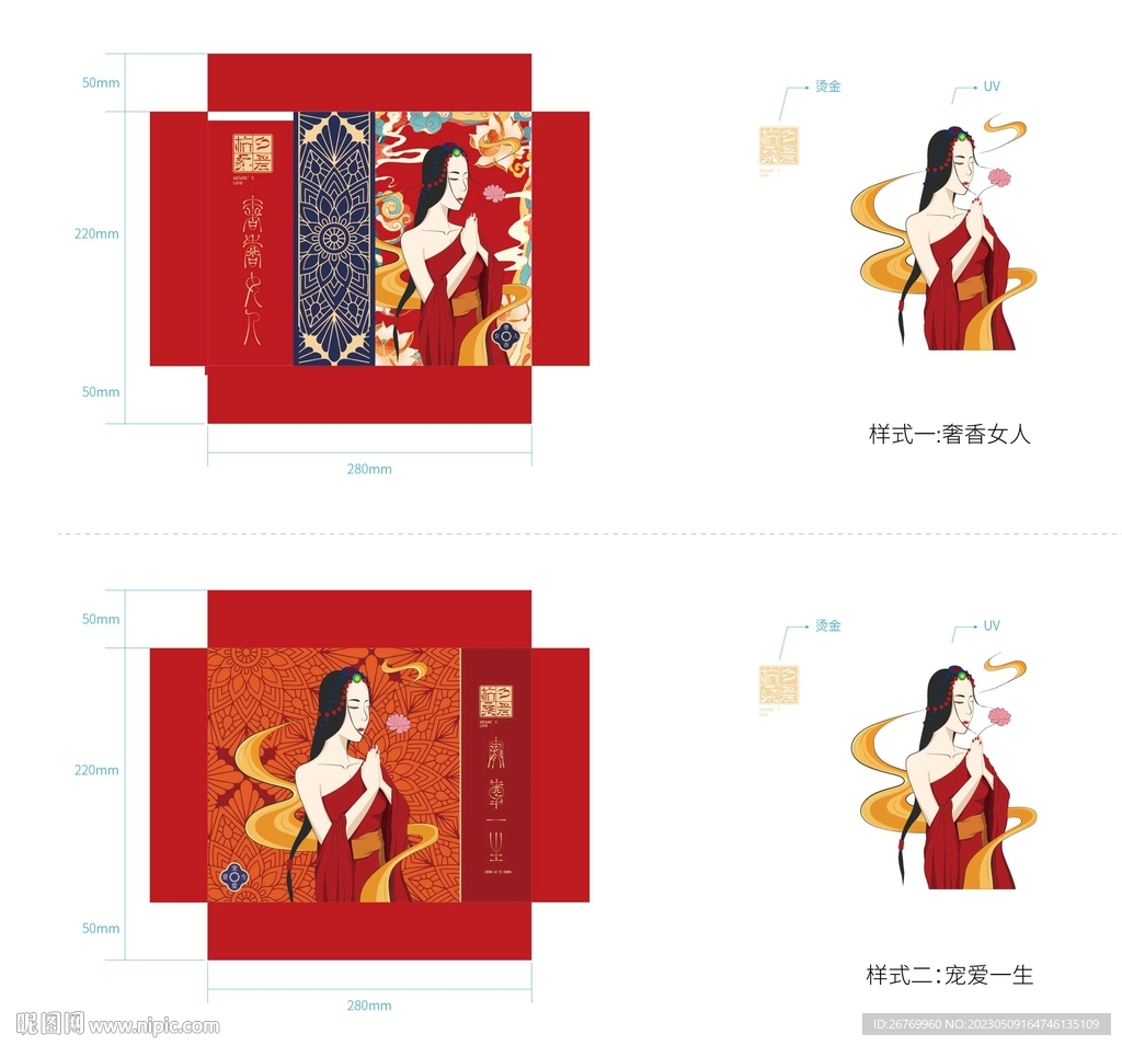 套盒設(shè)計