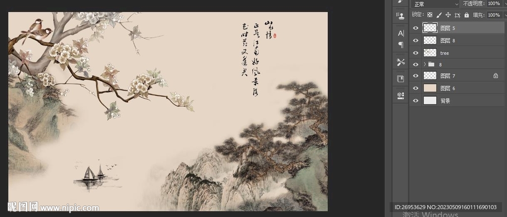 山水
