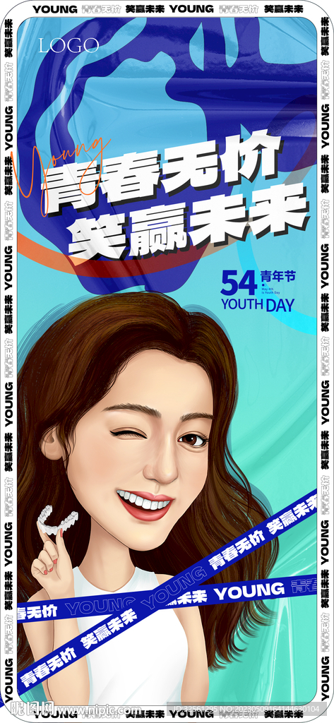 青年節(jié)微信圖