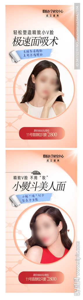 年輕抗衰長圖