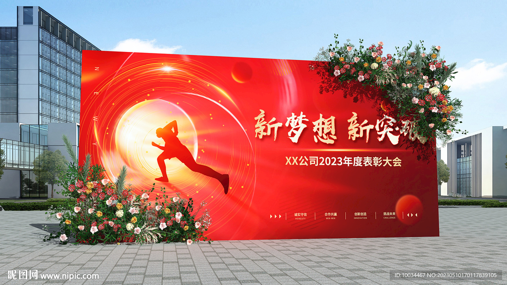 可替換背景鮮花簽到合影墻