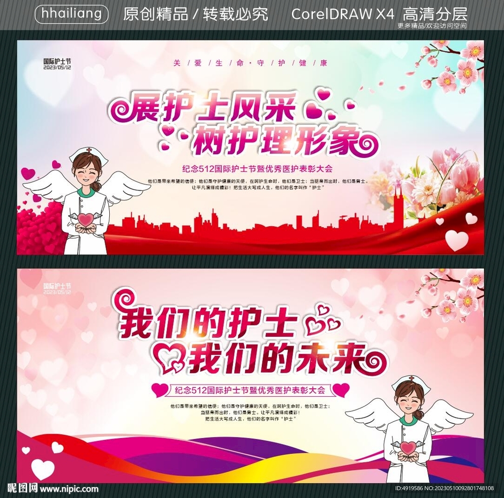 展護士風采 樹護理形象 