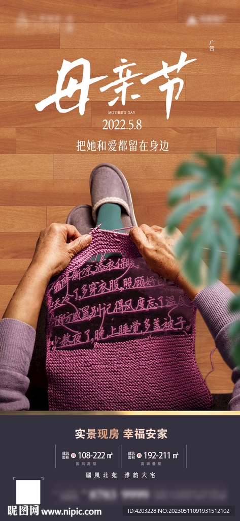 母親節(jié)