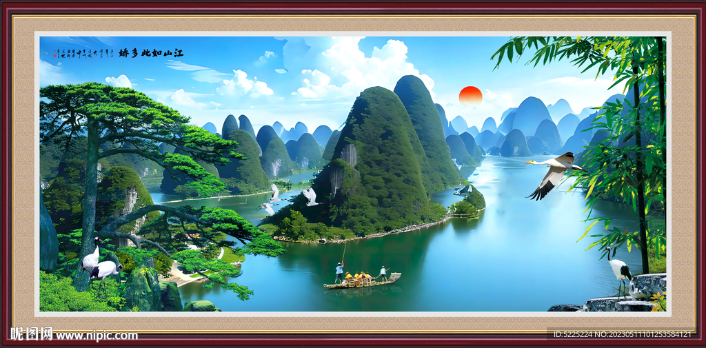 山水風(fēng)景畫