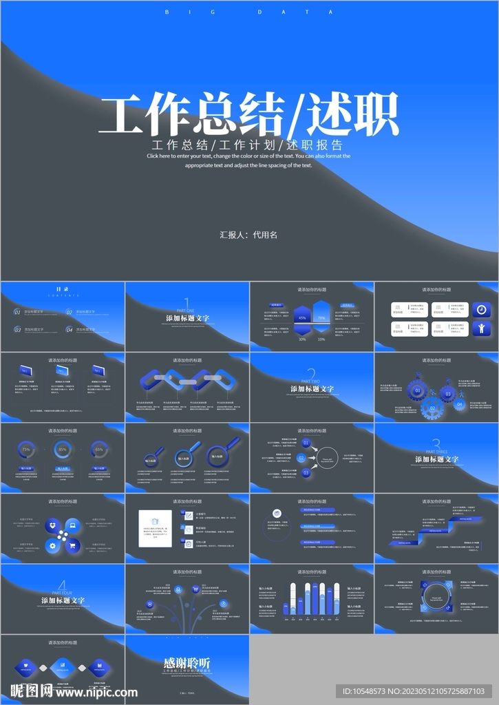 總結(jié)計(jì)劃工作總結(jié)報告ppt