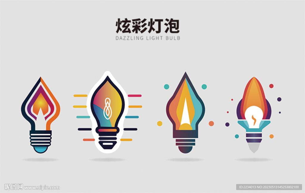 炫彩燈泡