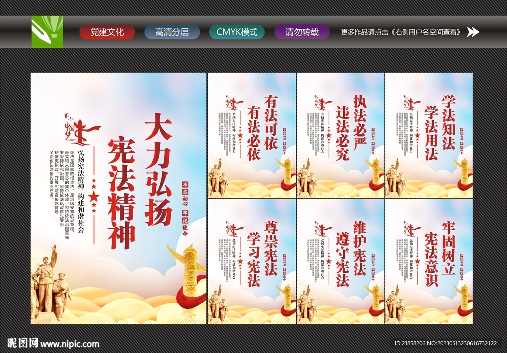 法治文化