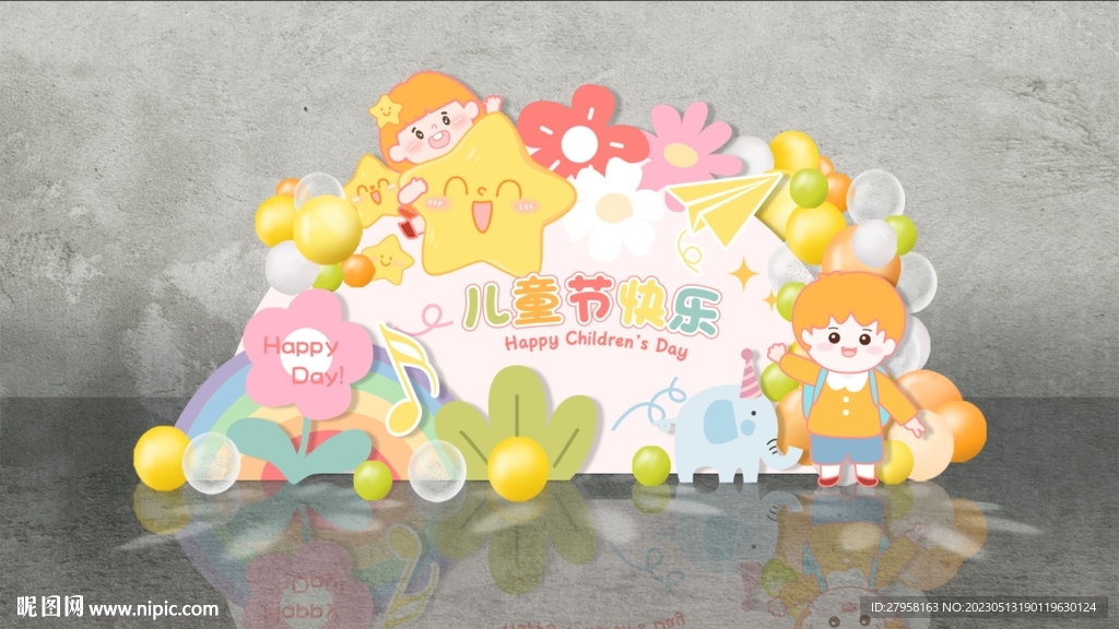 六一兒童節(jié)