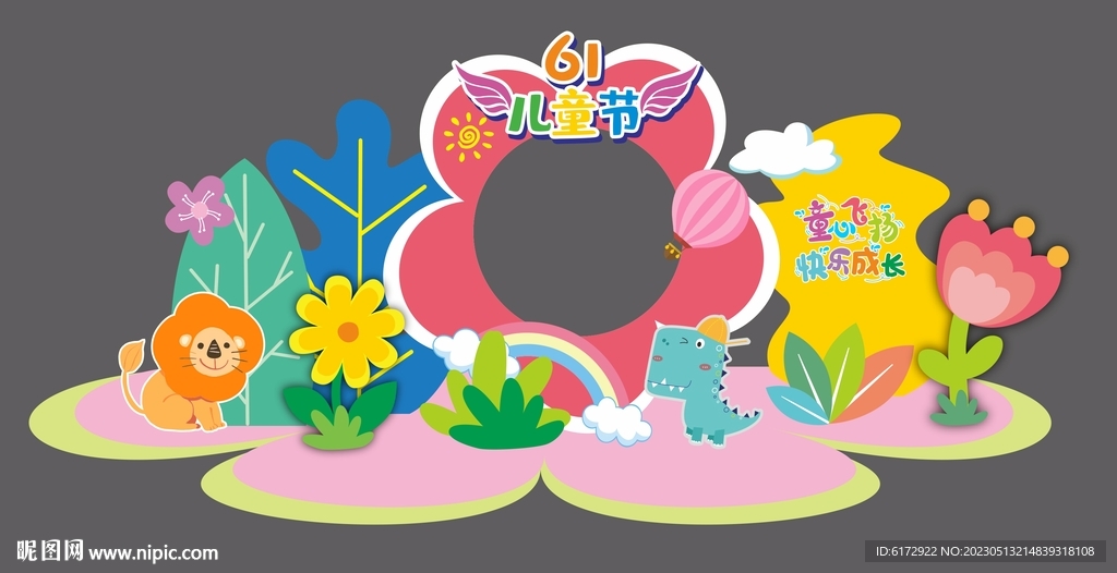 六一兒童節美陳