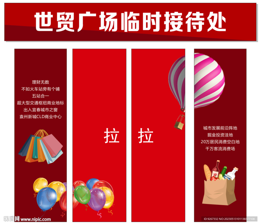 世貿(mào)廣場(chǎng)