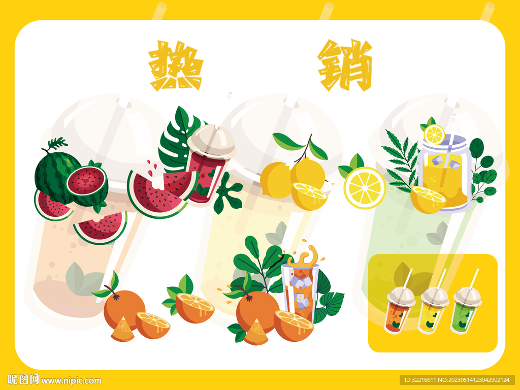 果汁菜单喷绘灯箱展架广告海报