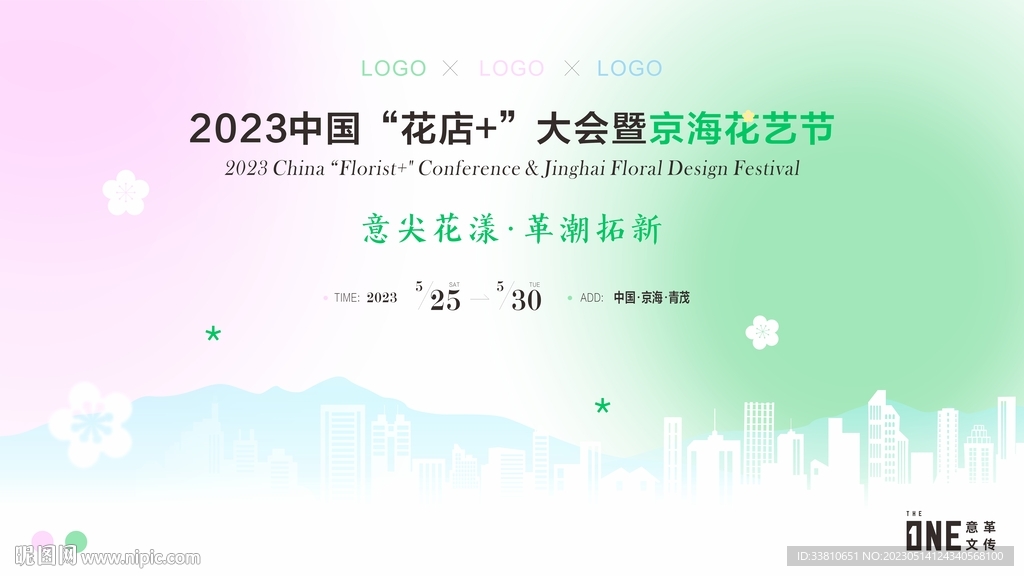 小清新海報 粉綠色