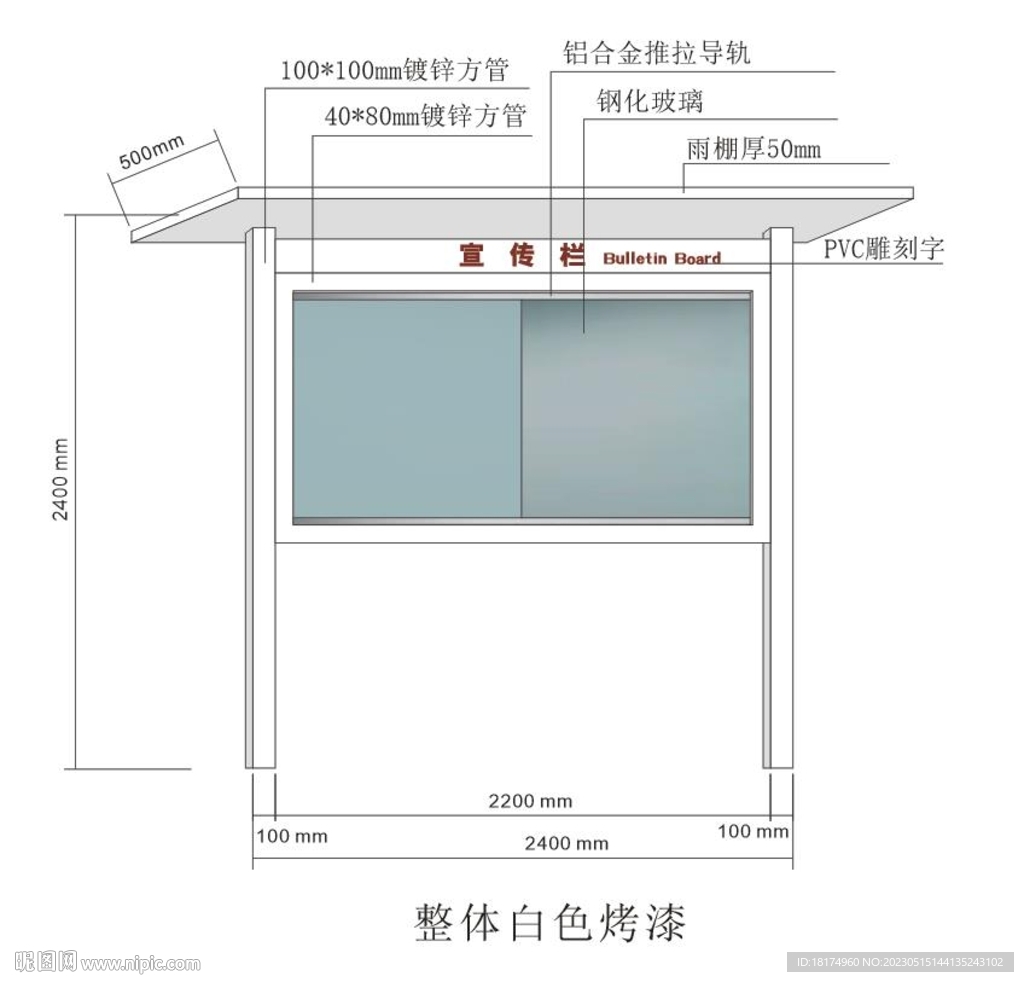 不銹鋼宣傳欄鍍鋅板金屬導視欄