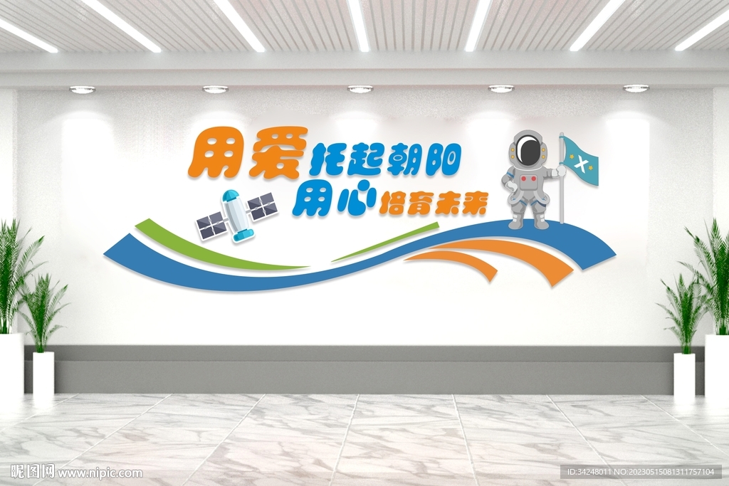 校園科技室文化墻圖片