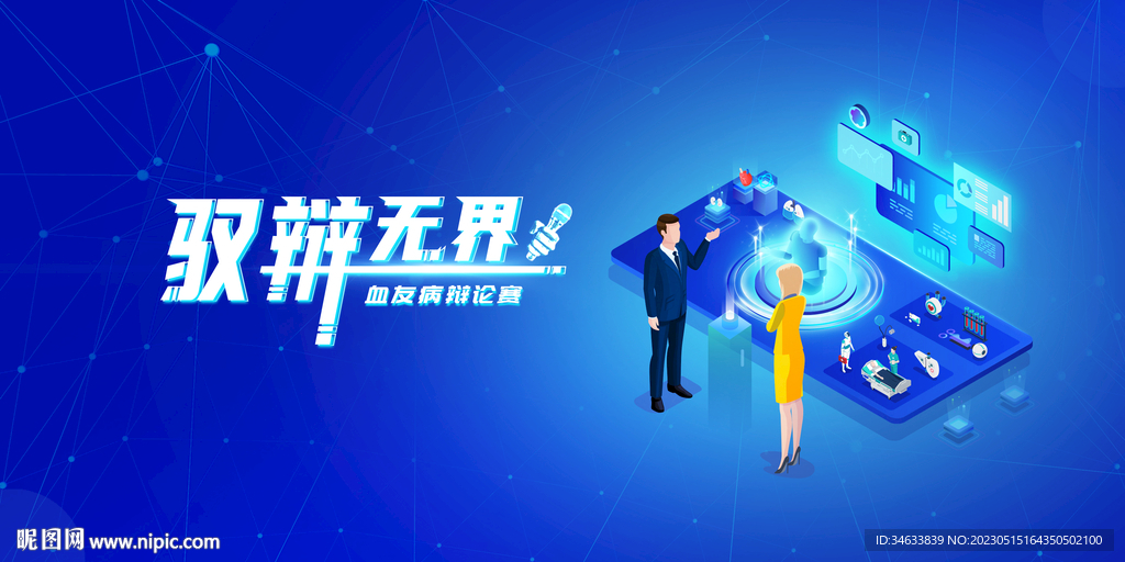 馭辯無界kv