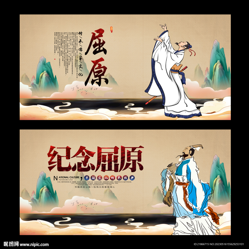 屈原