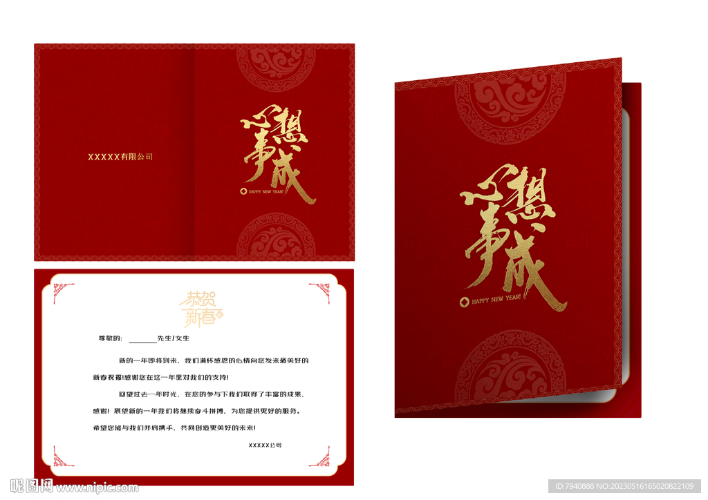 公司賀卡 