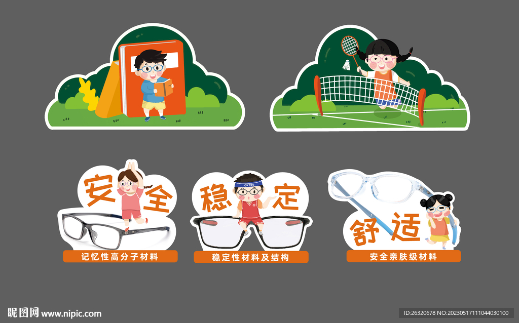 兒童插畫